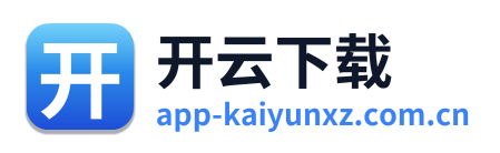 开云下载